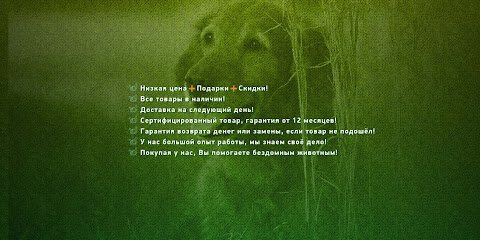 PetsCage.ru - Интернет магазин товаров для животных