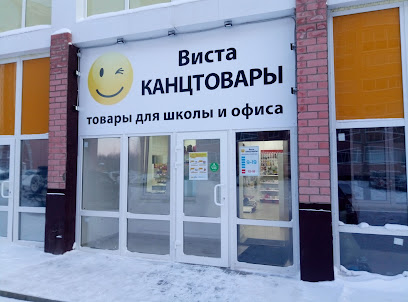 Магазин Виста Череповец Адрес Магазин Виста Череповец Адрес