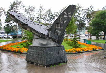 Памятник жертвам Нефтегорского землятресения