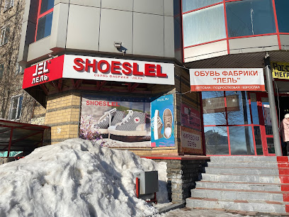 Shoeslel - обувь фабрики Лель