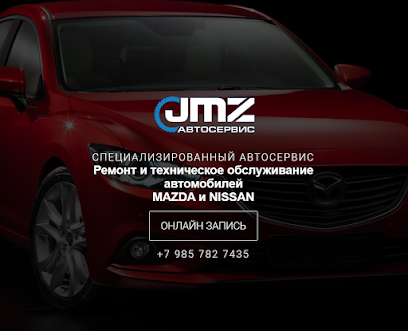 JMZ - автосервис MAZDA и NISSAN