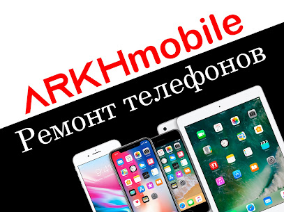 АРХмобайл, ремонт телефонов/планшетов/ноутбуков