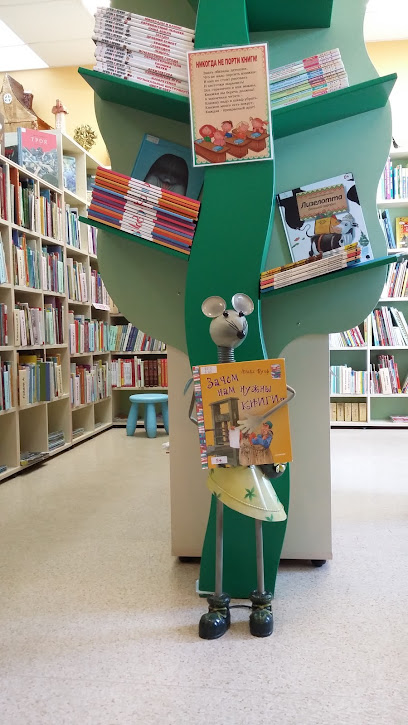 Центральная районная детская библиотека