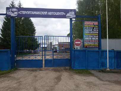 Стерлитамакский автоцентр КАМАЗ