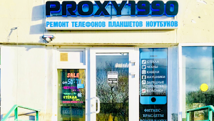 Сервис-Proxy1990