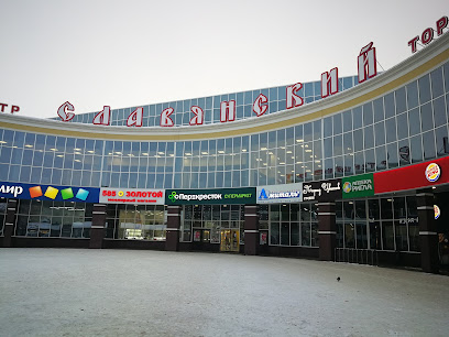 Торговый центр "Славянский"