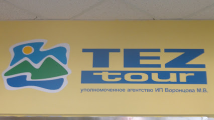 TEZ TOUR туристическое агентство