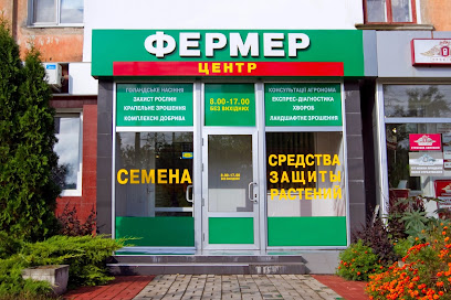 Фермер-Центр — купить семена овощей почтой по Украине