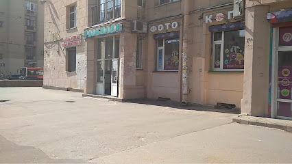 Магазин "Рыболов"