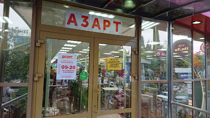 Магазин Азарт