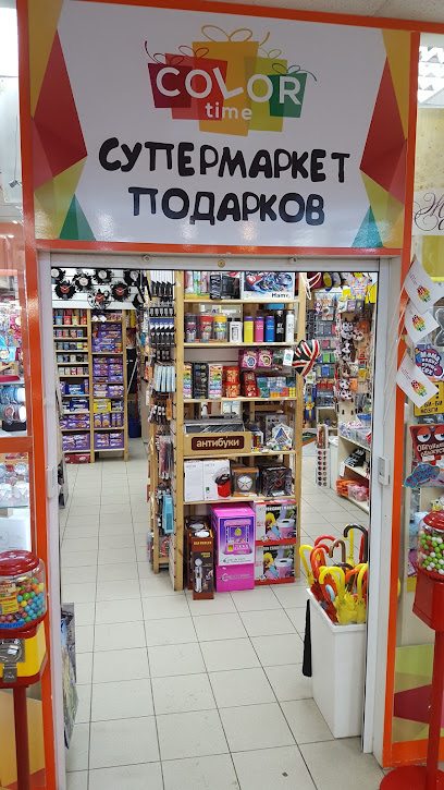 Color-time.ru Супермаркет подарков