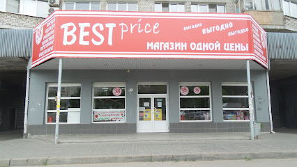 BEST Price