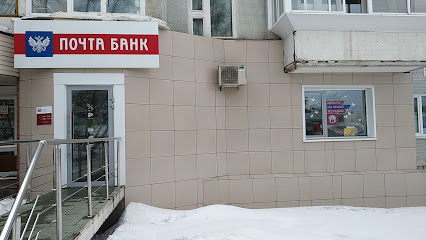 Клиентский центр "Почта банк"