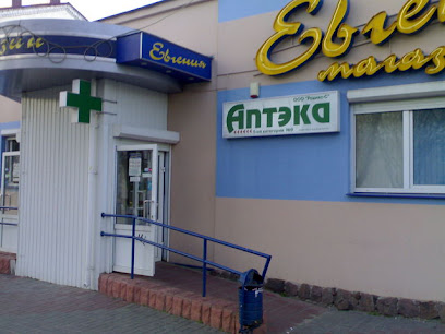 Аптека N 9 ООО Радикс-с
