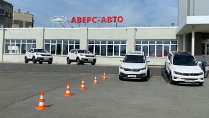АВЕРС-АВТО - официальный дилер CHANGAN, JAC и DFM в Челябинске