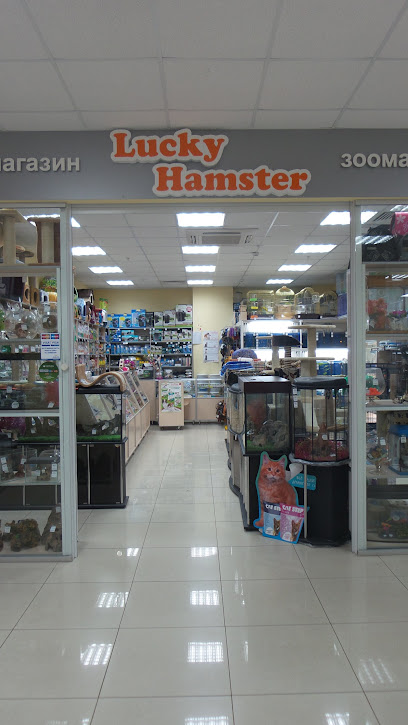Lucky Hamster сеть зоомагазинов