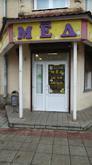 Магазин "Мёд" на Комсомольской