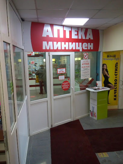Аптека Миницен