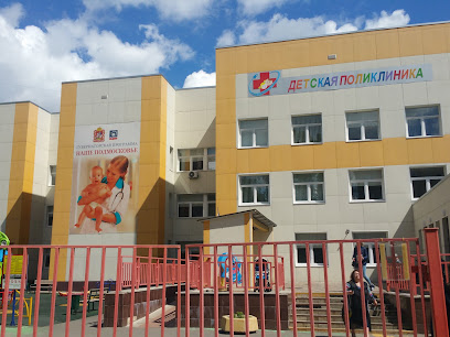 Больница № 2 Детская Поликлиника