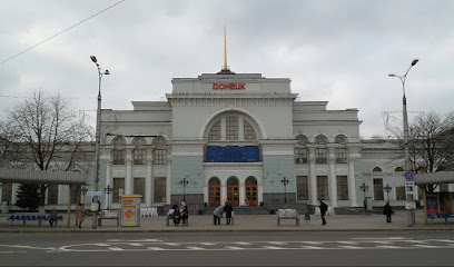 станция Донецк