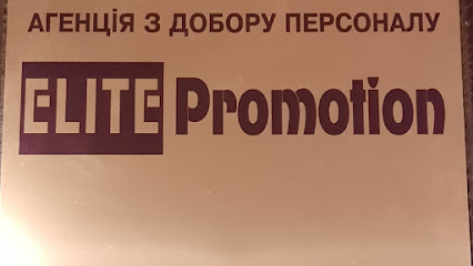 Elit Promotion Агентство домашнього персоналу