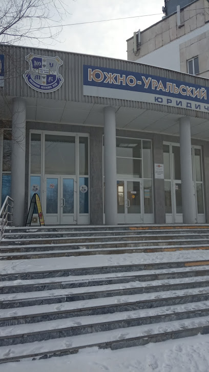 Южно-Уральский Многопрофильный Колледж