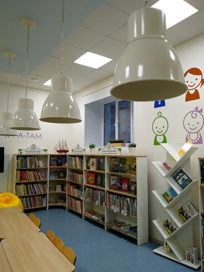 Центральная Детская Библиотека "Апуш"