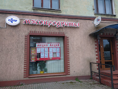 Магазин Мяса Калининград