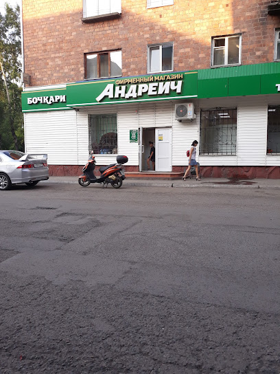 Фирменный магазин Андреич