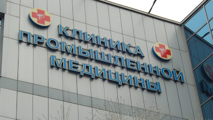 Клиника Промышленной Медицины Газпром