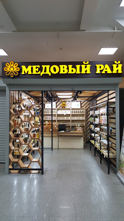 Медовый Рай магазин (Башкирский мед)