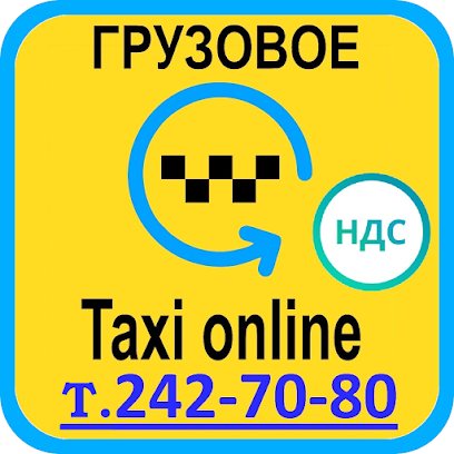 Грузовое такси онлайн