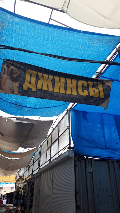 Магазины Джинсов Абакане Магазины Джинсов Абакане