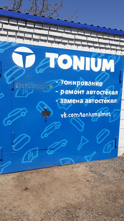 тониум