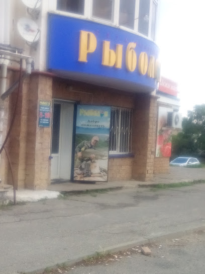 Рыболовный магазин "РЫБОЛОВ"
