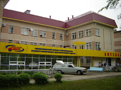 Ставропольский Краевой Клинический Диагностический Центр