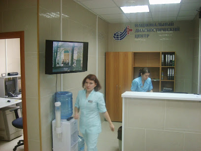  Национальный диагностический центр, НДЦ-Ковров  