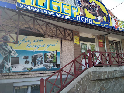 КИБЕР ЛЕНД, магазин офисной техники