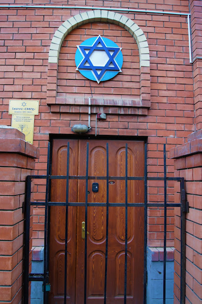 Сфард, синагога