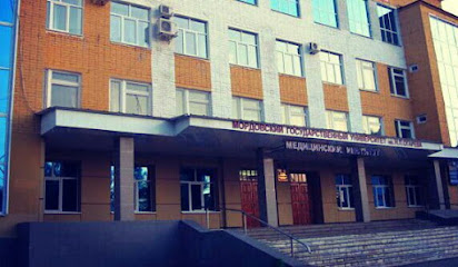 Медицинский институт
