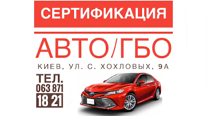 unit.auto.kiev - Сертификация и Техосмотр авто