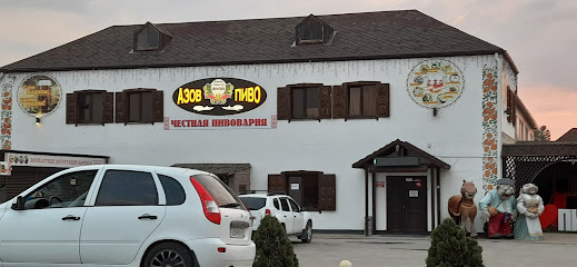 "Азовская Пивоварня "