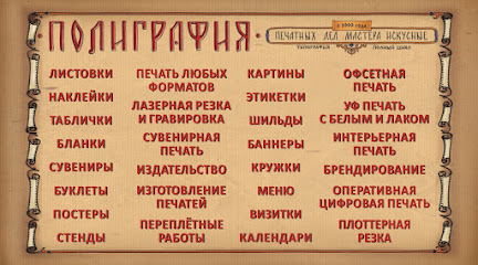 Рязанская Типография "Полиграфия"