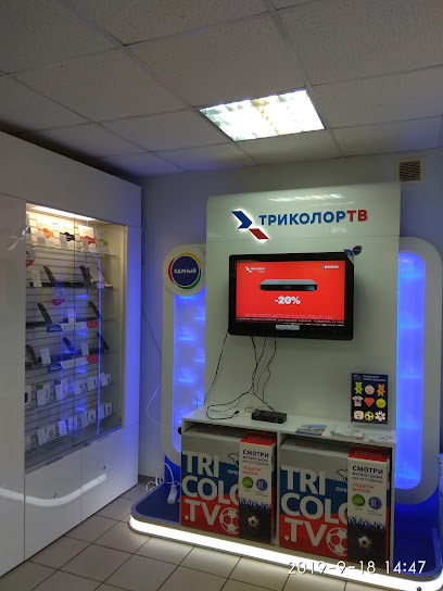 Фирменный салон-магазин Триколор ТВ
