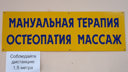 Медицинский кабинет, ИП Дюков Ю.П