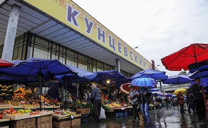 Кунцевский универсальный рынок