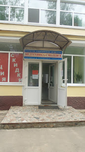 Медтехника-Смоленск