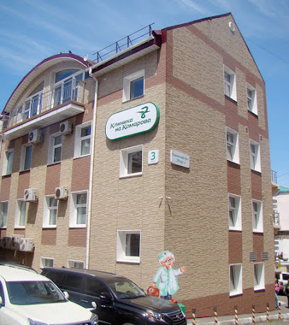 Клиника на Комарова
