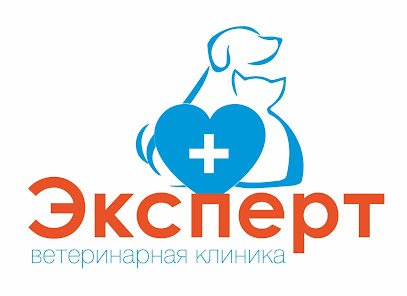 Ветеринарная клиника ЭКСПЕРТ