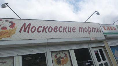 Московские торты